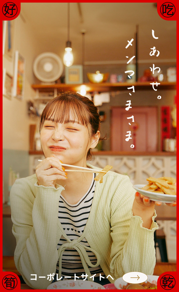 コーポレートサイトへ