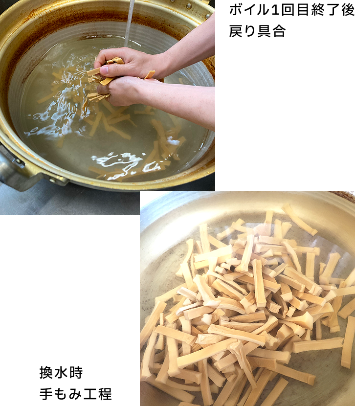 ボイル 1回目