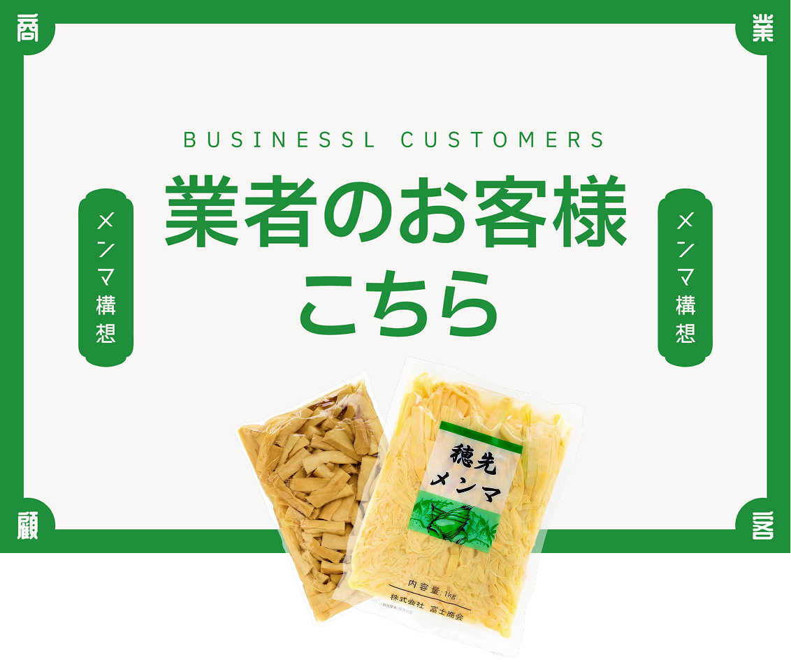 業者のお客様はこちら